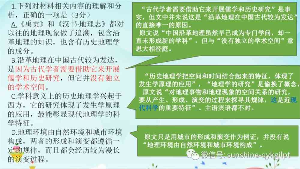 高考语文复习策略