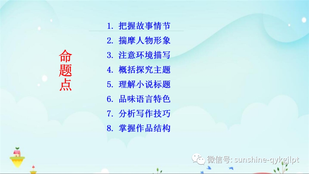 高考语文复习策略