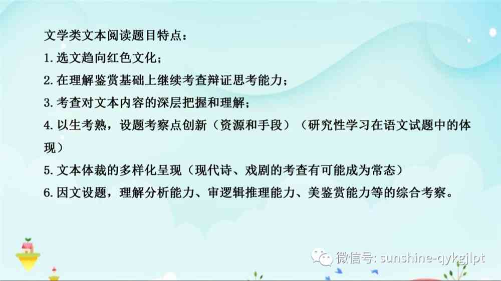 高考语文复习策略