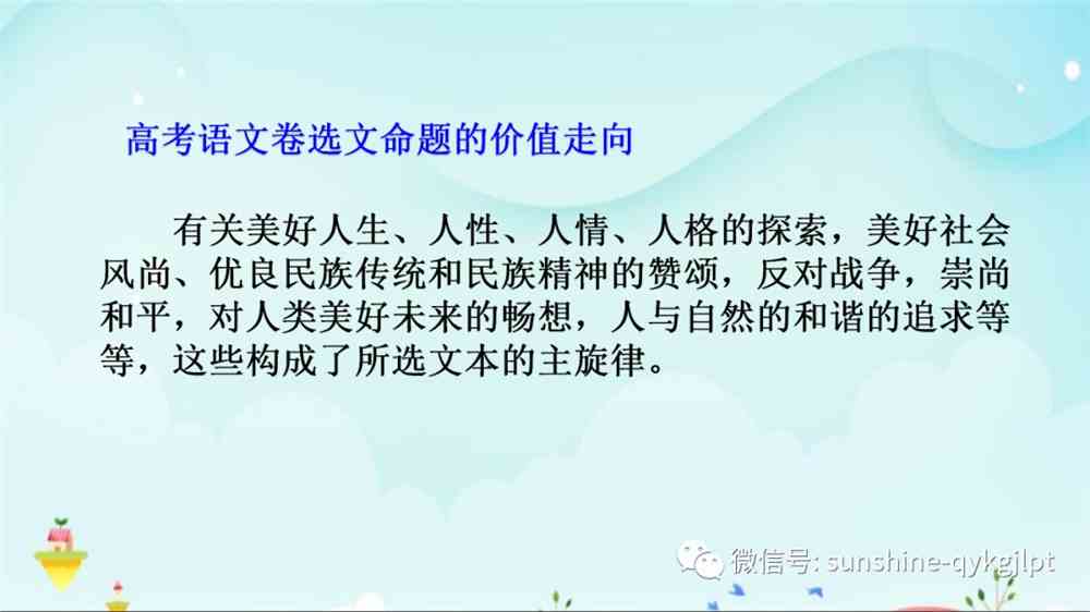 高考语文复习策略