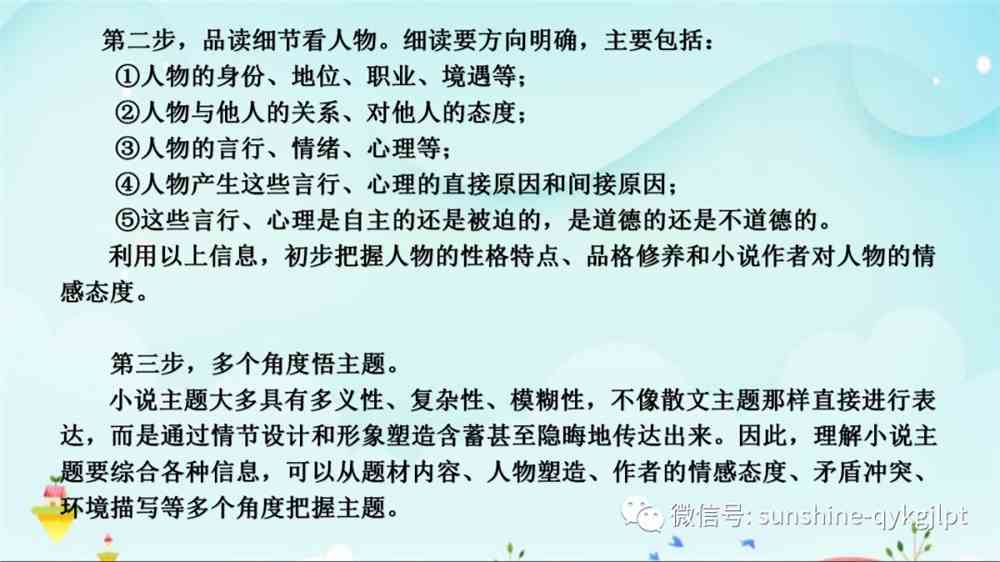 高考语文复习策略