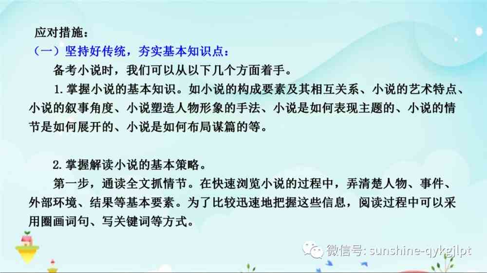高考语文复习策略