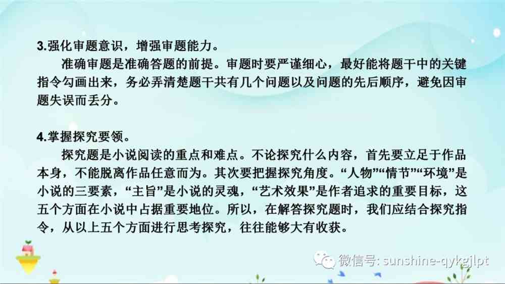高考语文复习策略