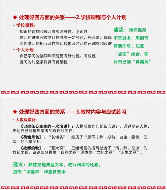 2022语文高三复习备考策略及方法指导