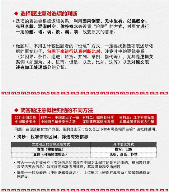 高考语文复习方法指导