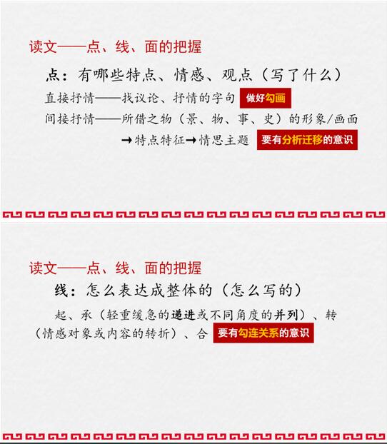 高考语文复习方法指导