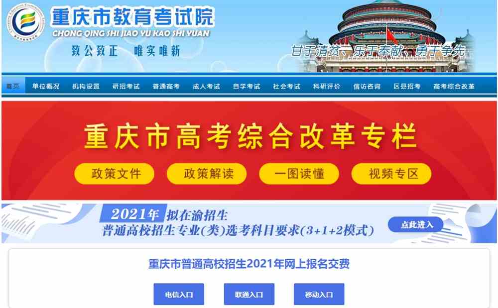 重庆市2022年高考成绩查询入口及网址在哪里？