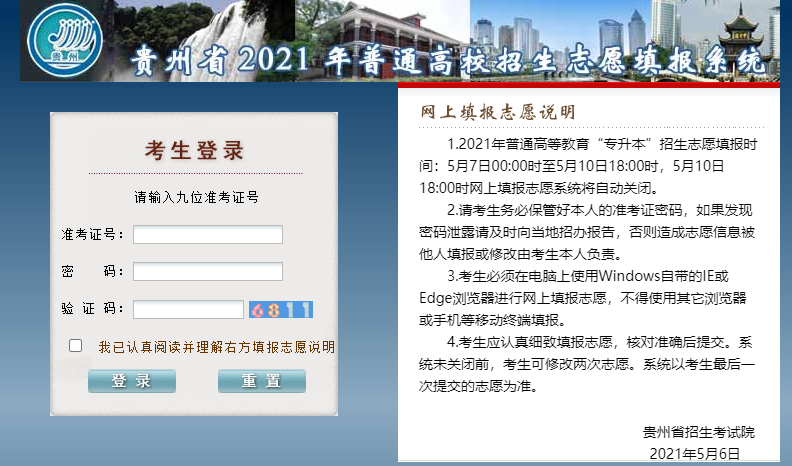 贵州省2022年高考成绩查询入口及网址在哪里？