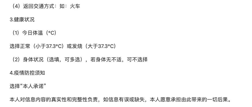 重点关注：2022高考各省考前防疫要求