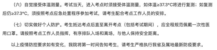 重点关注：2022高考各省考前防疫要求