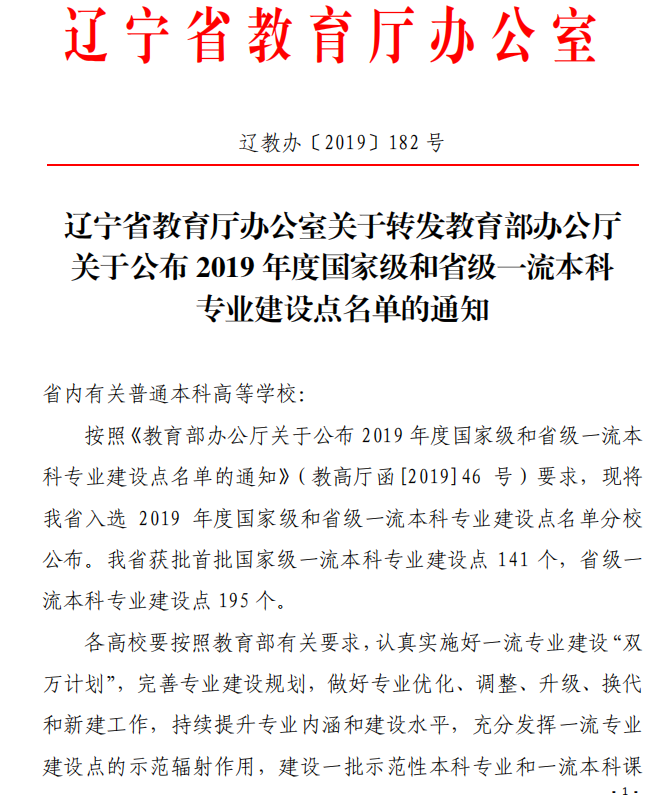 <a href='/zhuanlan/liaoningbk/07/'>辽宁科技大学</a>矿物加工工程<a href='/zhuanti/jiedu/'>专业解读</a>