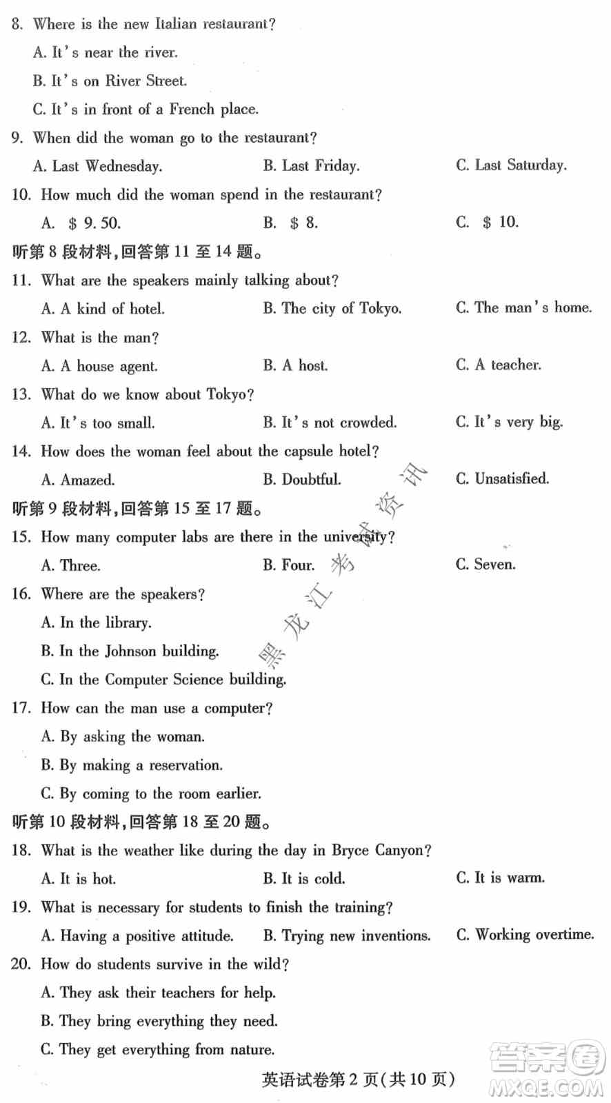 2022年东北三省四市教研联合体高考模拟试卷一英语试题及答案