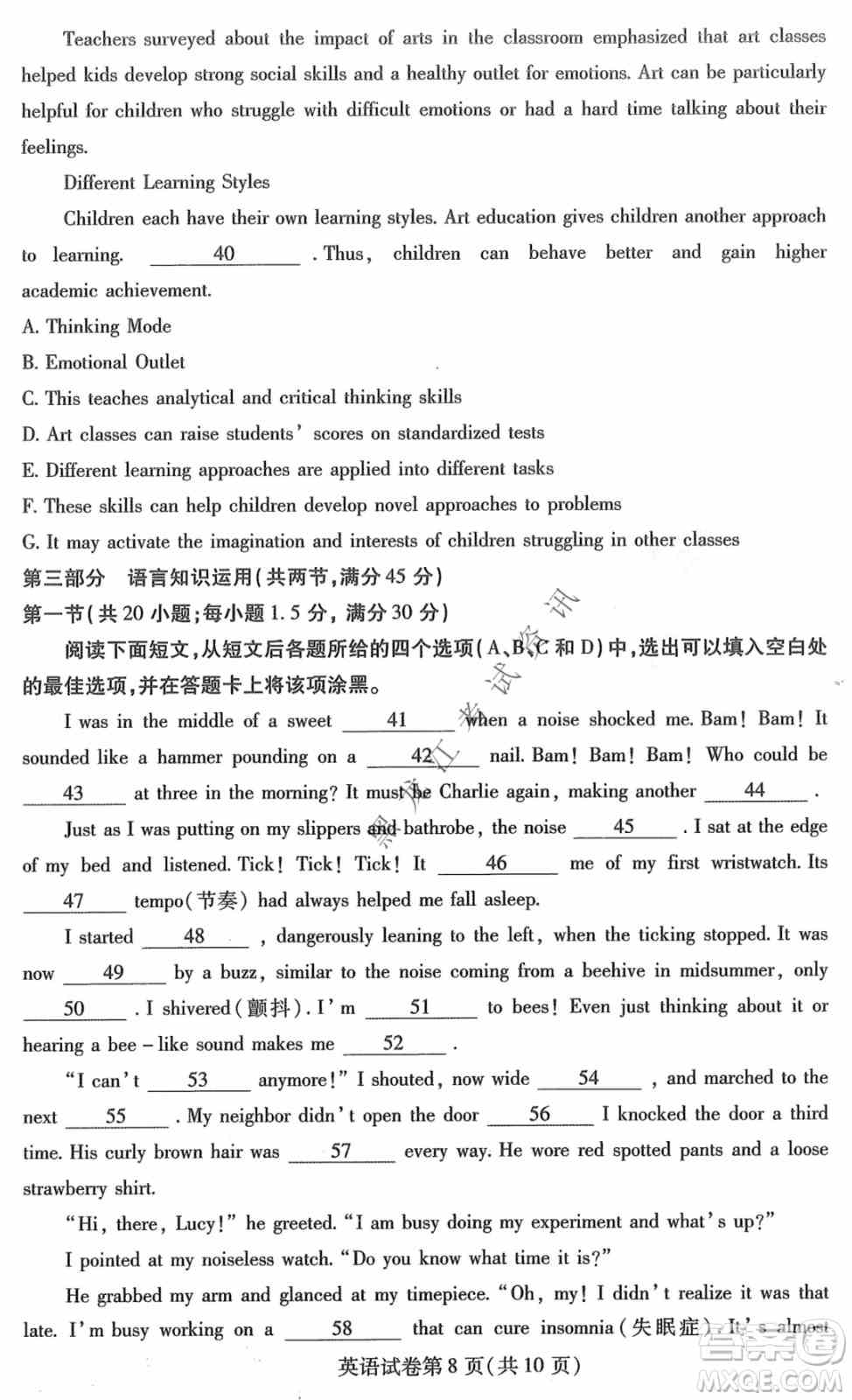 2022年东北三省四市教研联合体高考模拟试卷一英语试题及答案