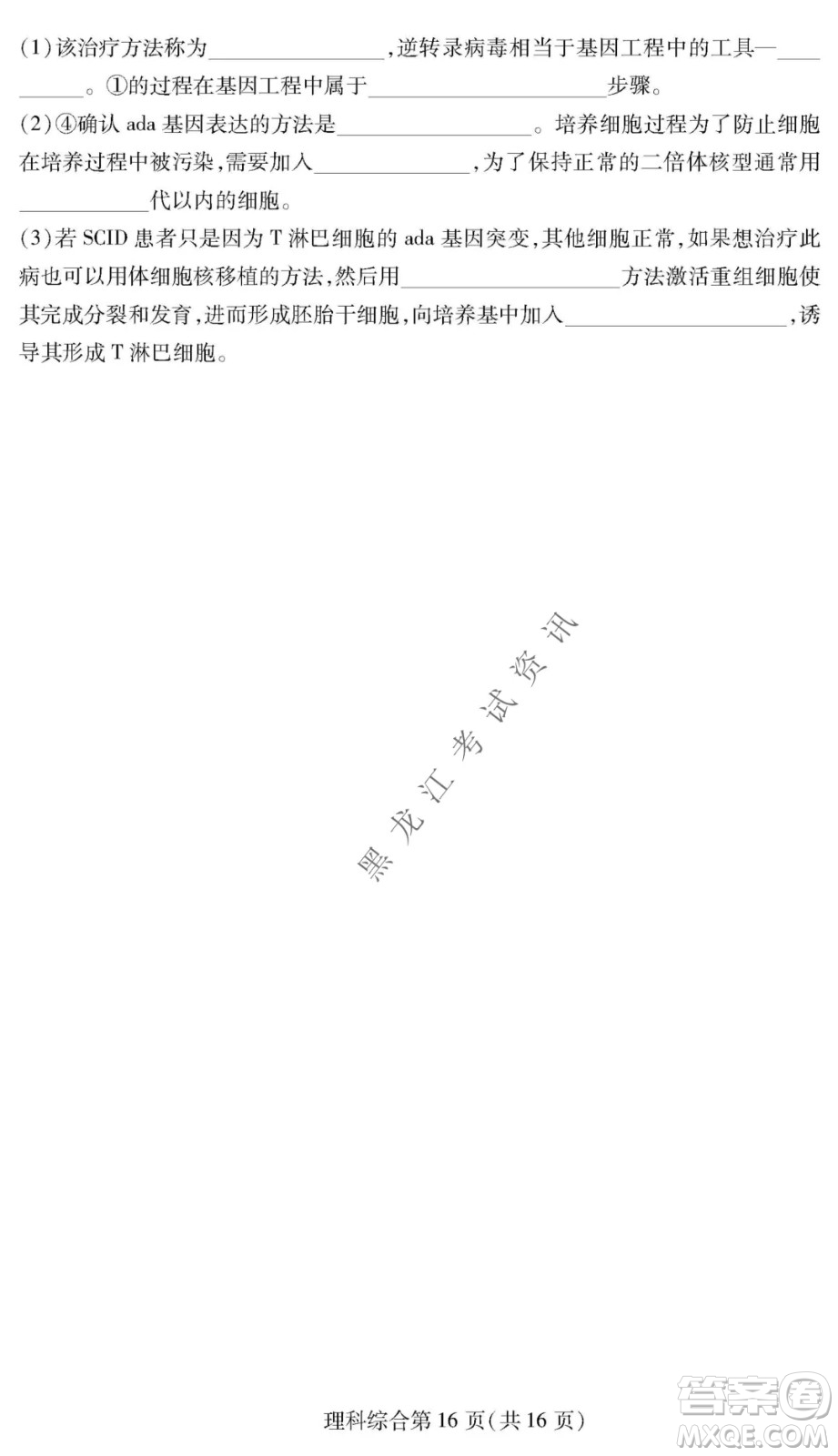 2022年东北三省四市教研联合体高考模拟试卷一理科综合试题及答案