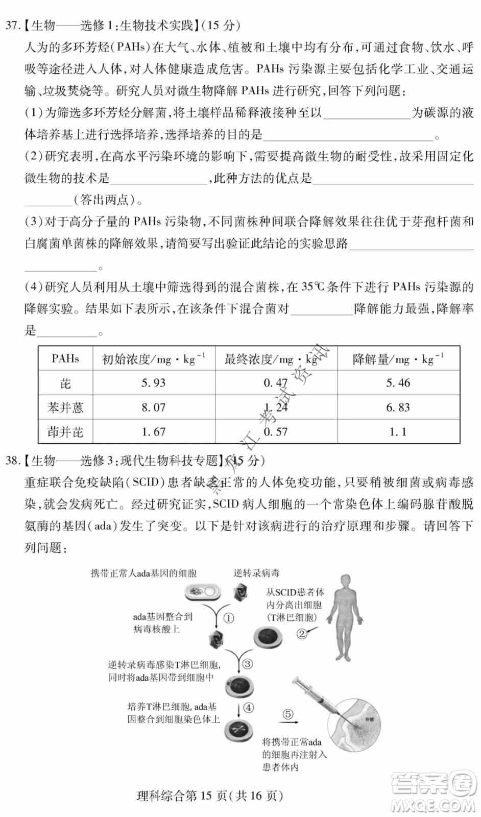 2022年东北三省四市教研联合体高考模拟试卷一理科综合试题及答案