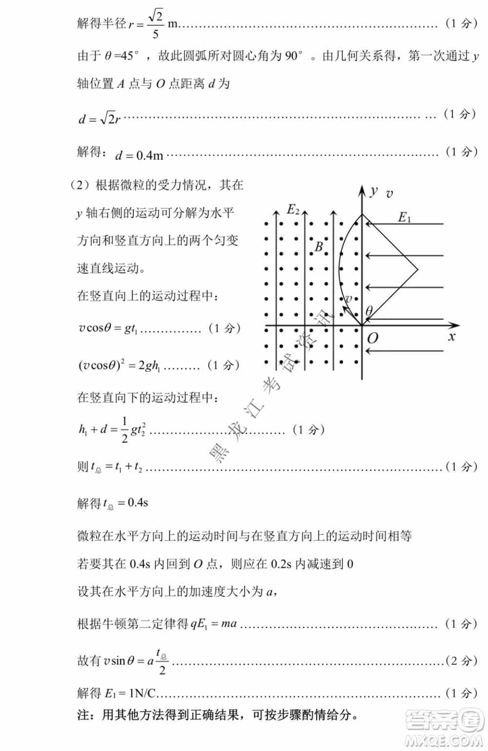 2022年东北三省四市教研联合体高考模拟试卷一理科综合试题及答案