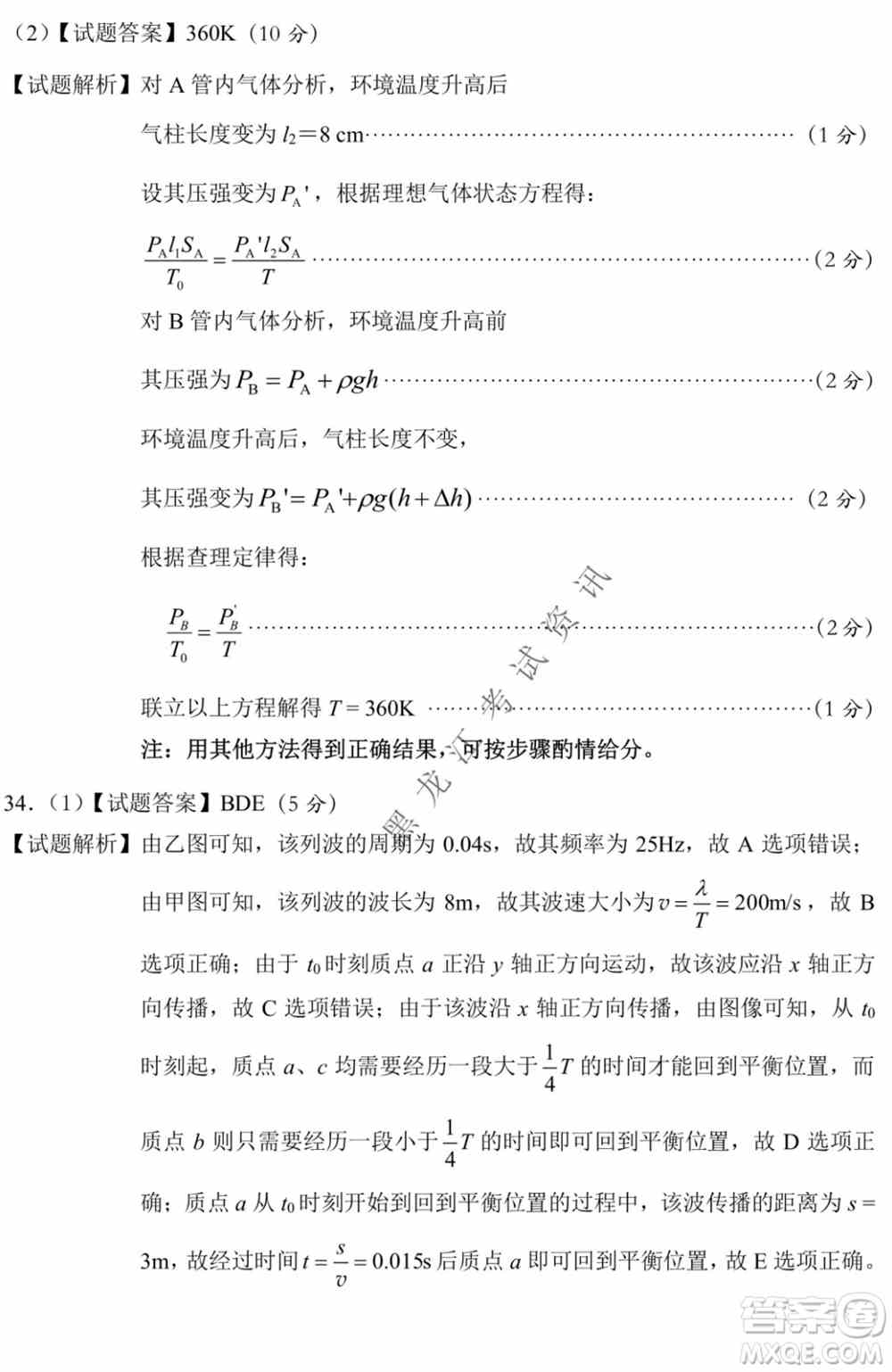 2022年东北三省四市教研联合体高考模拟试卷一理科综合试题及答案