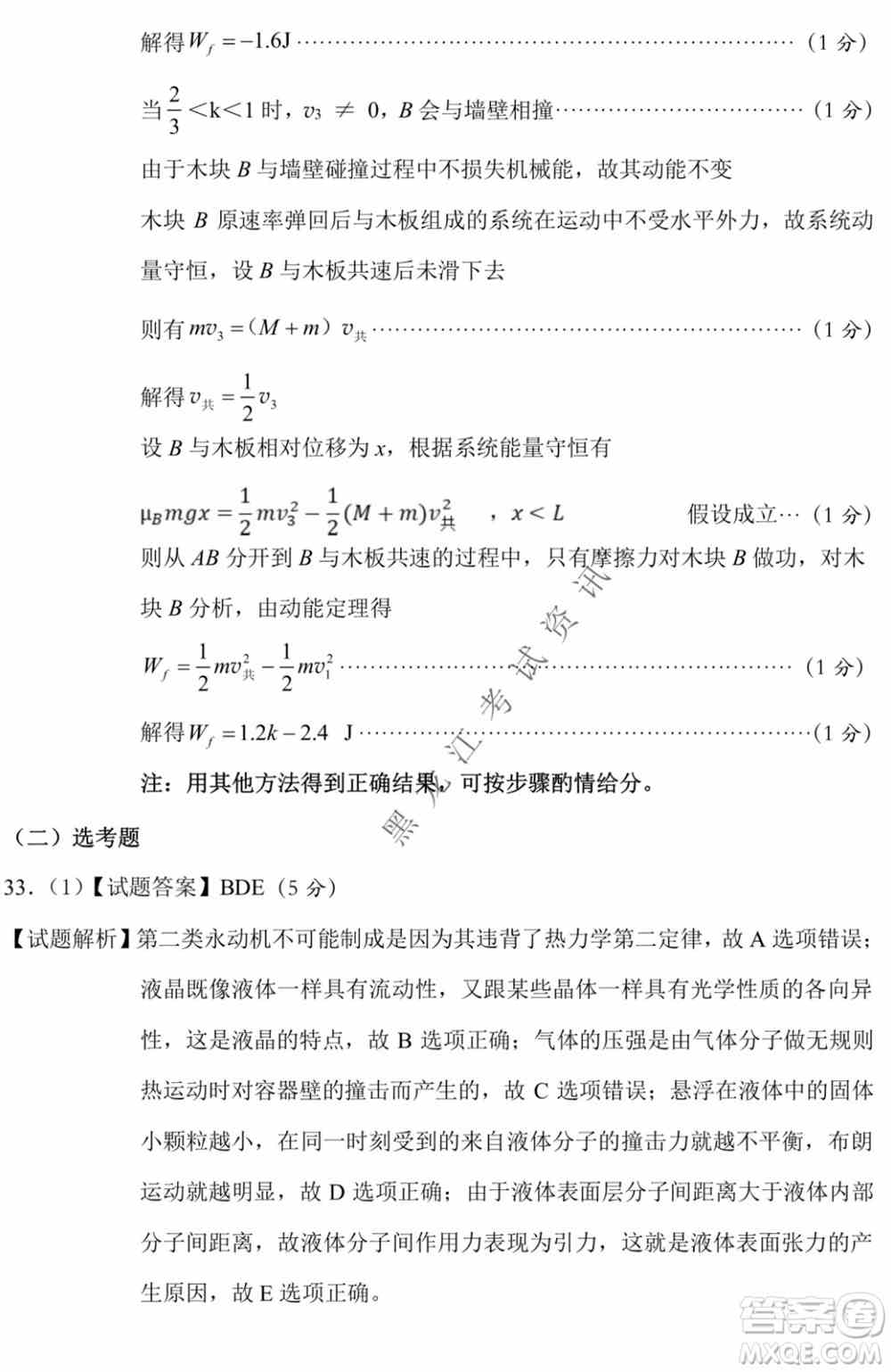 2022年东北三省四市教研联合体高考模拟试卷一理科综合试题及答案