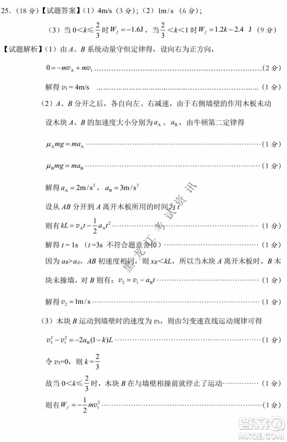 2022年东北三省四市教研联合体高考模拟试卷一理科综合试题及答案