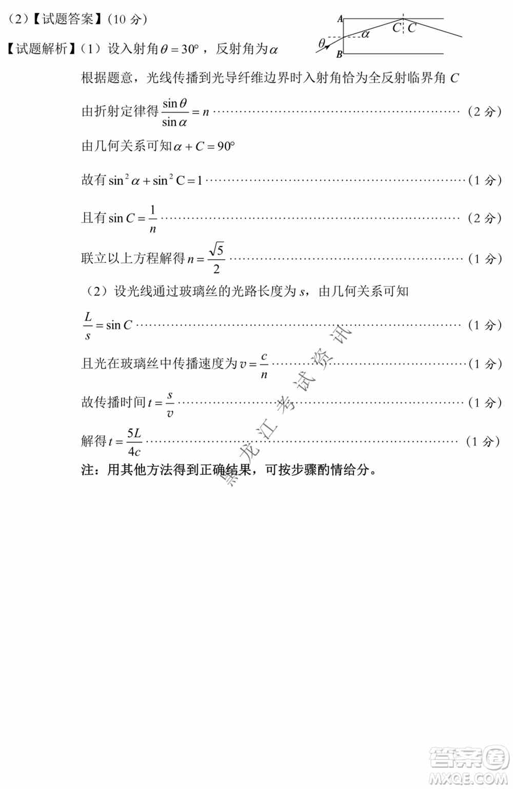 2022年东北三省四市教研联合体高考模拟试卷一理科综合试题及答案