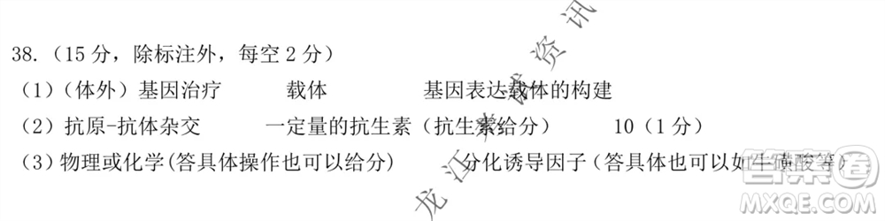 2022年东北三省四市教研联合体高考模拟试卷一理科综合试题及答案