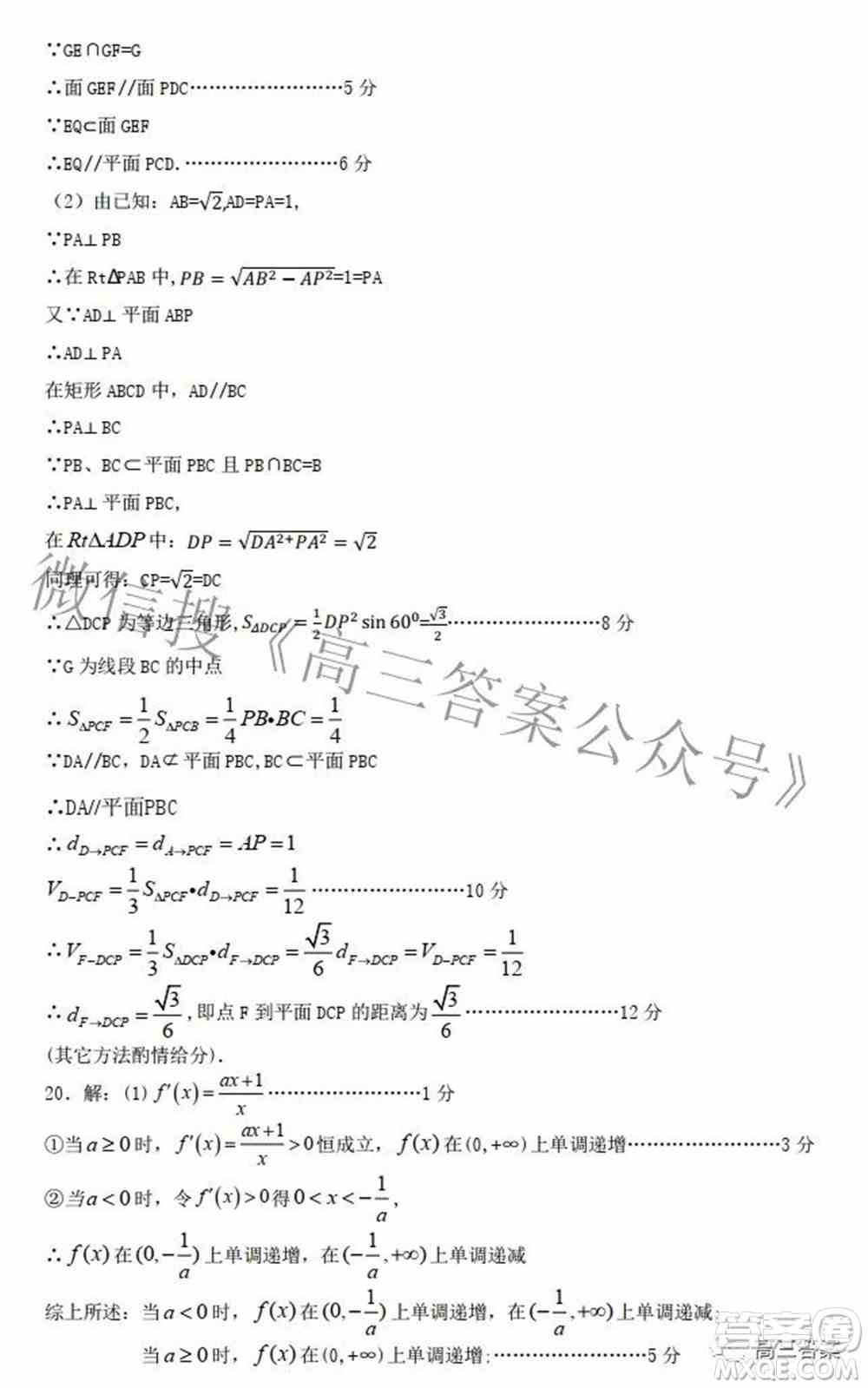 江西省重点中学协作体2022届高三第二次联考文科数学试题及答案