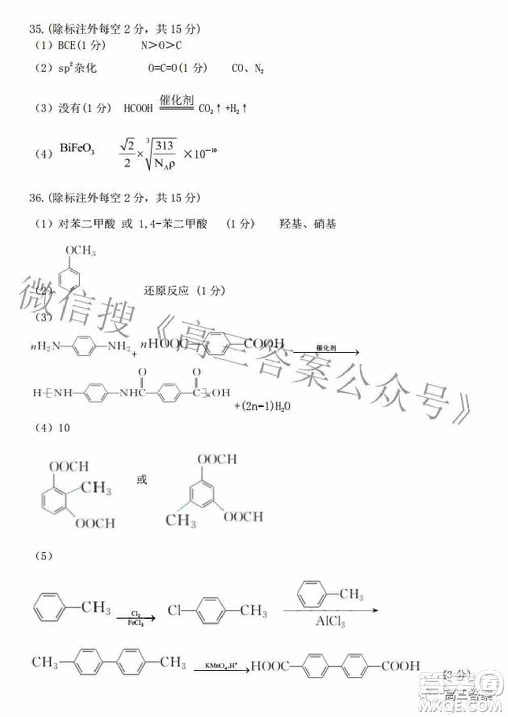 江西省重点中学协作体2022届高三第二次联考理科综合试题及答案