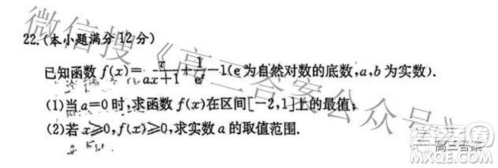 炎德英才大联考2022年普通高等学校招生全国统一考试仿真模拟数学试题及答案