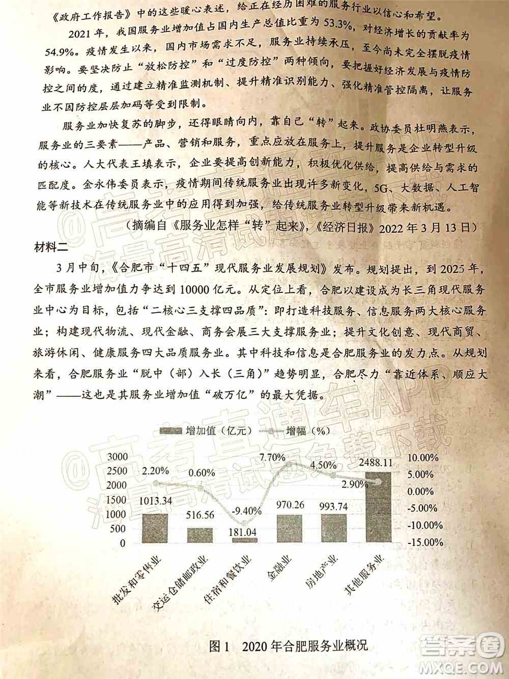 四川省大数据精准教学联盟2019级高三第二次统一监测语文试题及答案