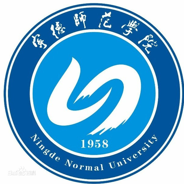 【几本大学】<a href='/zhuanlan/fujianbk/12/'>宁德师范学院</a>是几本_是一本还是二本大学？