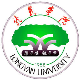 【几本大学】<a href='/zhuanlan/fujianbk/17/'>龙岩学院</a>是几本_是一本还是二本大学？