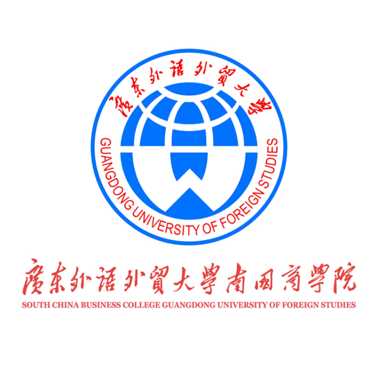 【几本大学】<a href='/zhuanlan/guangdongbk/35/'>广东外语外贸大学</a>南国商学院是几本_是二本还是三本大学？