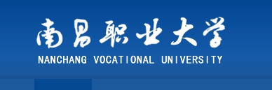 【几本大学】<a href='/zhuanlan/jiangxibk/28/'>南昌职业大学</a>是几本_是二本还是三本大学？