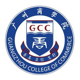 【几本大学】<a href='/zhuanlan/guangdongbk/51/'>广州商学院</a>是几本_是二本还是三本大学？