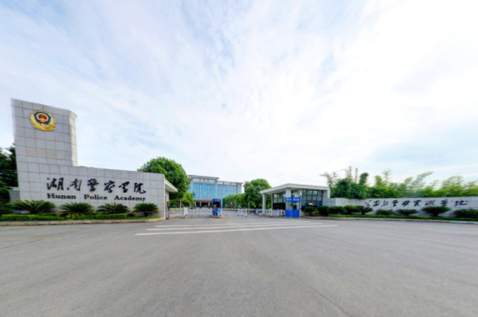 【几本大学】<a href='/zhuanlan/hunanbk/27/'>湖南警察学院</a>是几本_是一本还是二本大学？