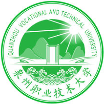 【几本大学】<a href='/zhuanlan/fujianbk/25/'>泉州职业技术大学</a>是几本_是二本还是三本大学？