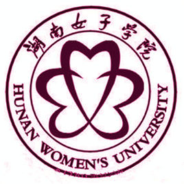 【几本大学】<a href='/zhuanlan/hunanbk/29/'>湖南女子学院</a>是几本_是一本还是二本大学？