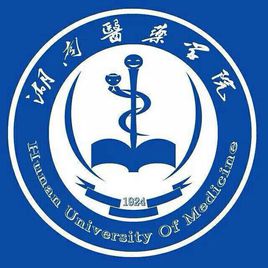 【几本大学】<a href='/zhuanlan/hunanbk/31/'>湖南医药学院</a>是几本_是一本还是二本大学？