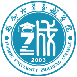 【几本大学】<a href='/zhuanlan/fujianbk/03/'>福州大学</a>至诚学院是几本_是二本还是三本大学？