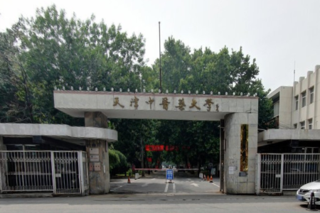 【几本大学】<a href='/zhuanlan/tianjinbk/09/'>天津中医药大学</a>是几本_是一本还是二本大学？