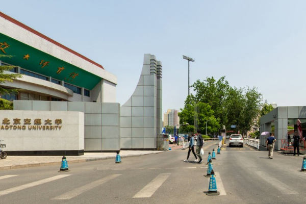 【几本大学】<a href='/zhuanlan/beijingbk/04/'>北京交通大学</a>是几本_是一本还是二本大学？