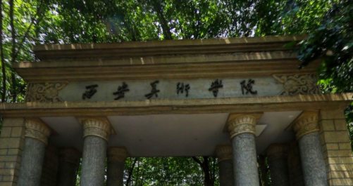 【几本大学】<a href='/zhuanlan/shanxibk/25/'>西安美术学院</a>是几本_是一本还是二本大学？