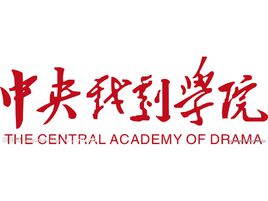【几本大学】<a href='/zhuanlan/beijingbk/43/'>中央戏剧学院</a>是几本_是一本还是二本大学？