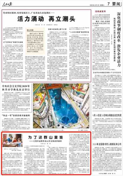 重庆人文科技学院软科排名跃升至民办高校全国20名，再次蝉联重庆市民办高校榜首