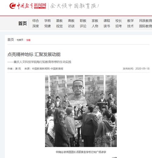 重庆人文科技学院软科排名跃升至民办高校全国20名，再次蝉联重庆市民办高校榜首