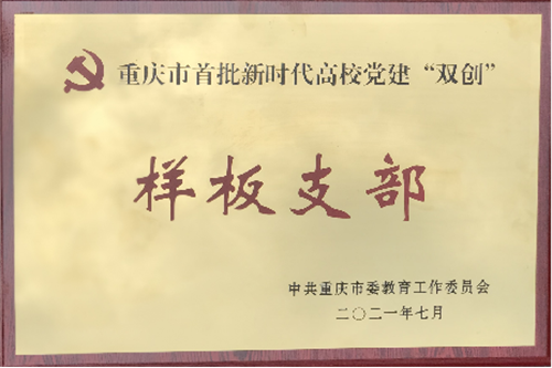 重庆人文科技学院软科排名跃升至民办高校全国20名，再次蝉联重庆市民办高校榜首