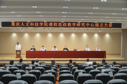 重庆人文科技学院软科排名跃升至民办高校全国20名，再次蝉联重庆市民办高校榜首