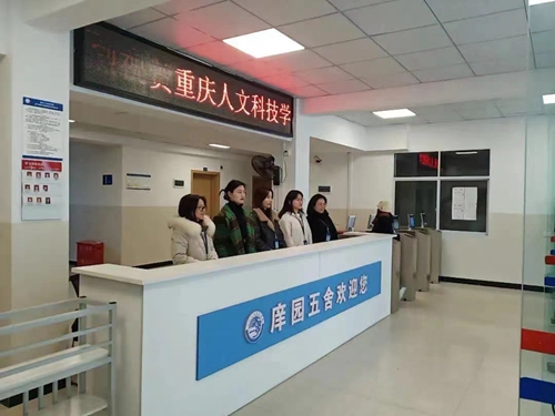 重庆人文科技学院软科排名跃升至民办高校全国20名，再次蝉联重庆市民办高校榜首