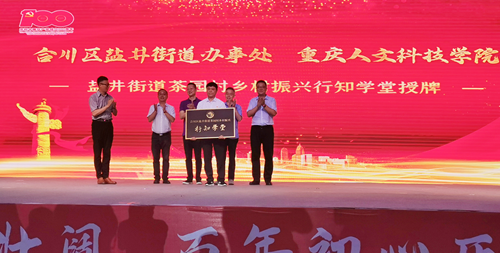 重庆人文科技学院软科排名跃升至民办高校全国20名，再次蝉联重庆市民办高校榜首