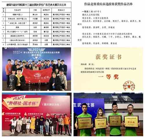 重庆人文科技学院软科排名跃升至民办高校全国20名，再次蝉联重庆市民办高校榜首